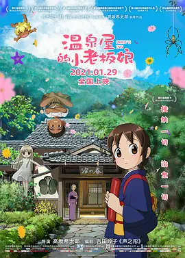 珍妮花的欲望