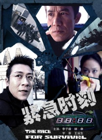终极女保镖